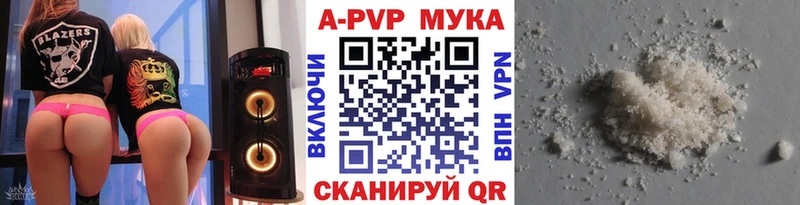 А ПВП кристаллы  Окуловка 