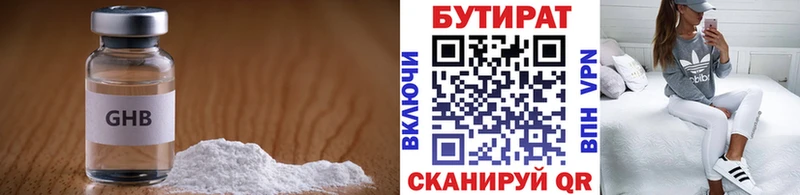 БУТИРАТ 1.4BDO  дарнет шоп  Окуловка 