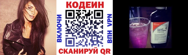 Кодеиновый сироп Lean напиток Lean (лин)  кракен рабочий сайт  Окуловка  купить наркотик 