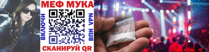 Меф мяу мяу  Окуловка
