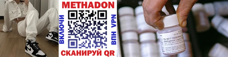 МЕТАДОН methadone  где купить наркоту  omg ТОР  Окуловка 