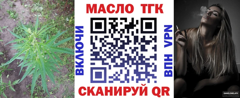 Дистиллят ТГК гашишное масло Окуловка